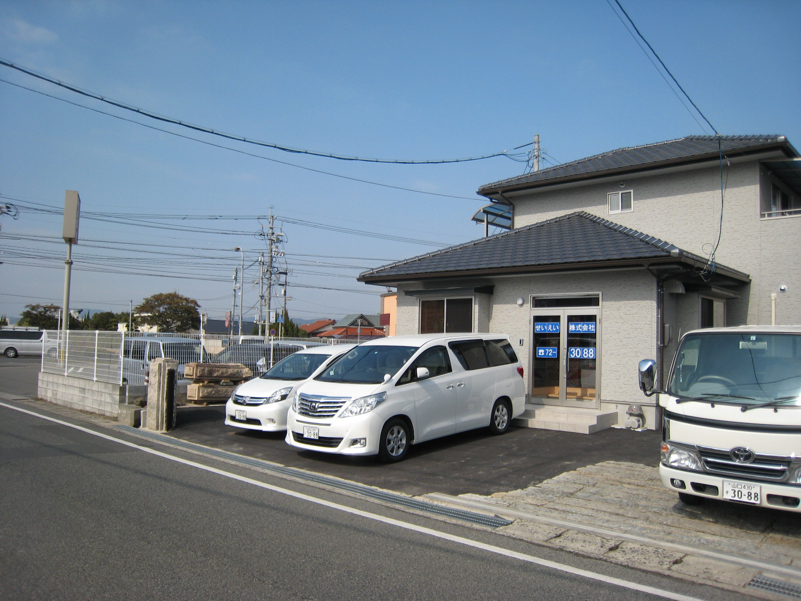 故郷のお墓管理・お墓掃除 せいえい株式会社 本社事務所