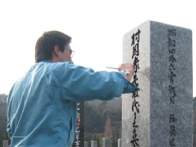 お墓のメンテナンス・修理の様子